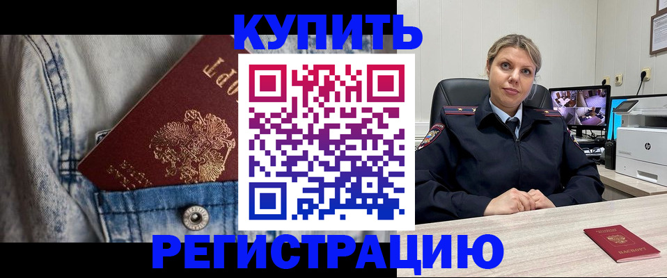 временная регистрация гарантия в Тереке