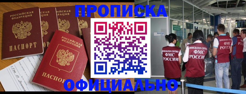 временная регистрация 2025 в Тереке