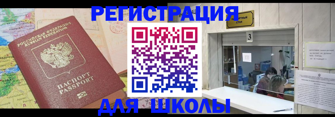 купить прописку в Тереке